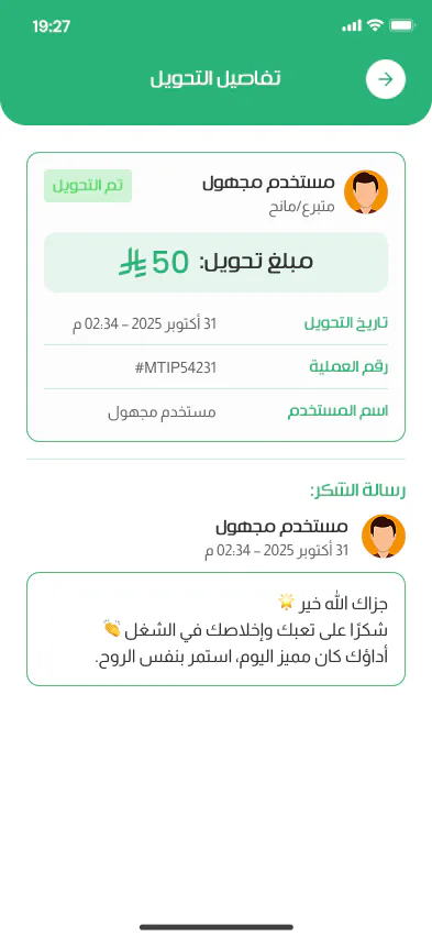 MyTip app screen